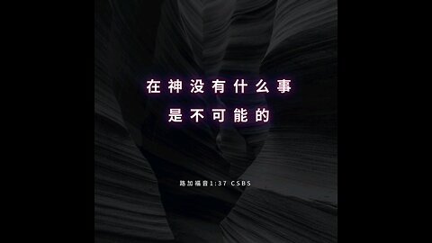 分享今日经文。 愿主与我们同在。阿门