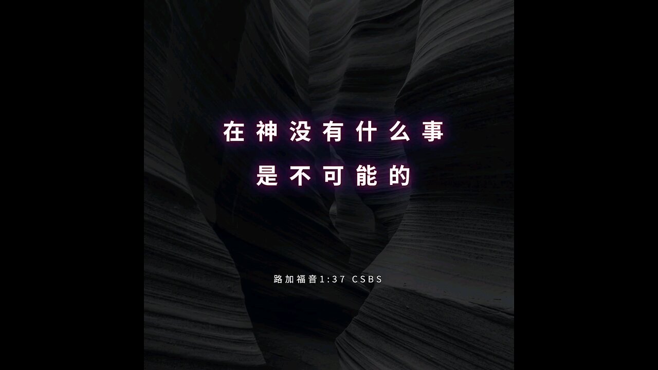 分享今日经文。 愿主与我们同在。阿门