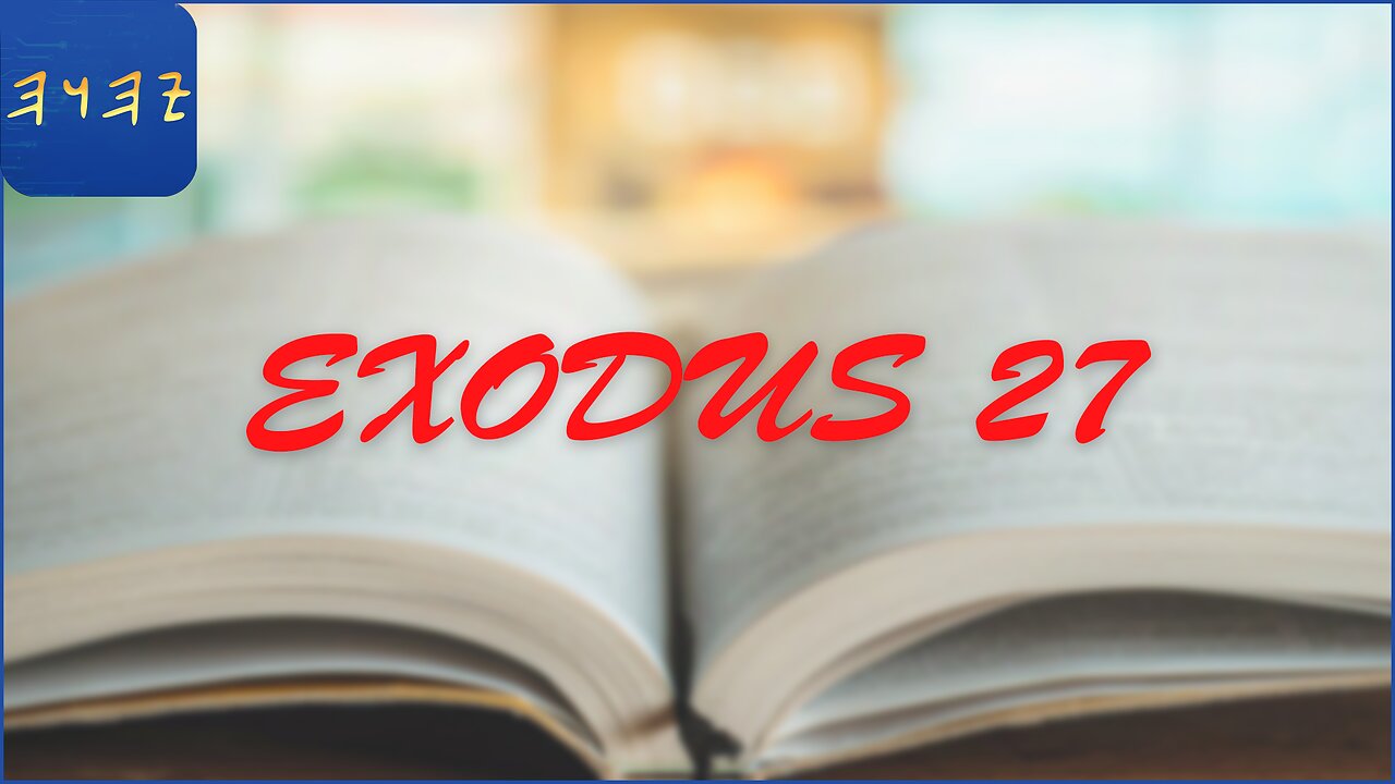 SHEMOTH / Exodus 27 - I Read My Scriptures! ❤️ 📖 - YahScriptures.com