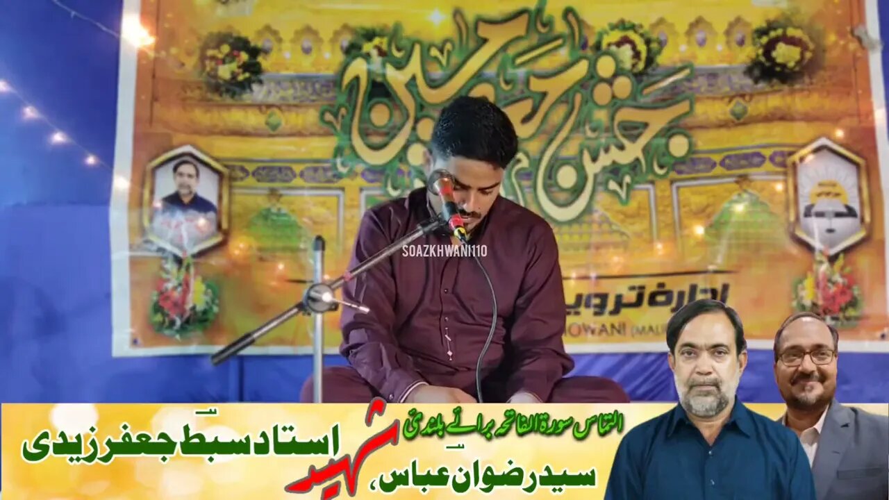 Poetry On Mohammad SAWA | Janab Haider Abbas | Jashn E Masoomeen 2023/1445 | #muhammadﷺ