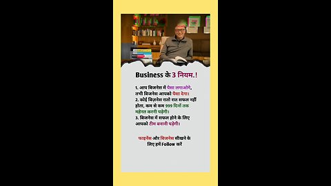 Business Tips