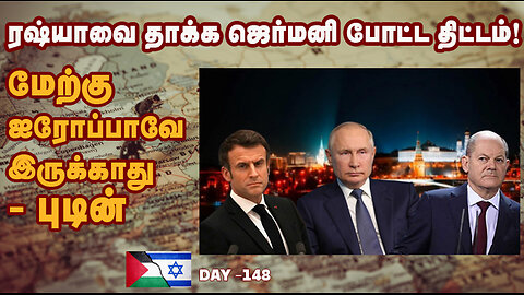 தவிர்க்க முடியாத 3-ம் உலகப்போரை நோக்கி NATO நாடுகள்