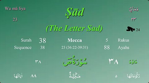 038 Surah Sad by Mishary Al Afasy (iRecite)