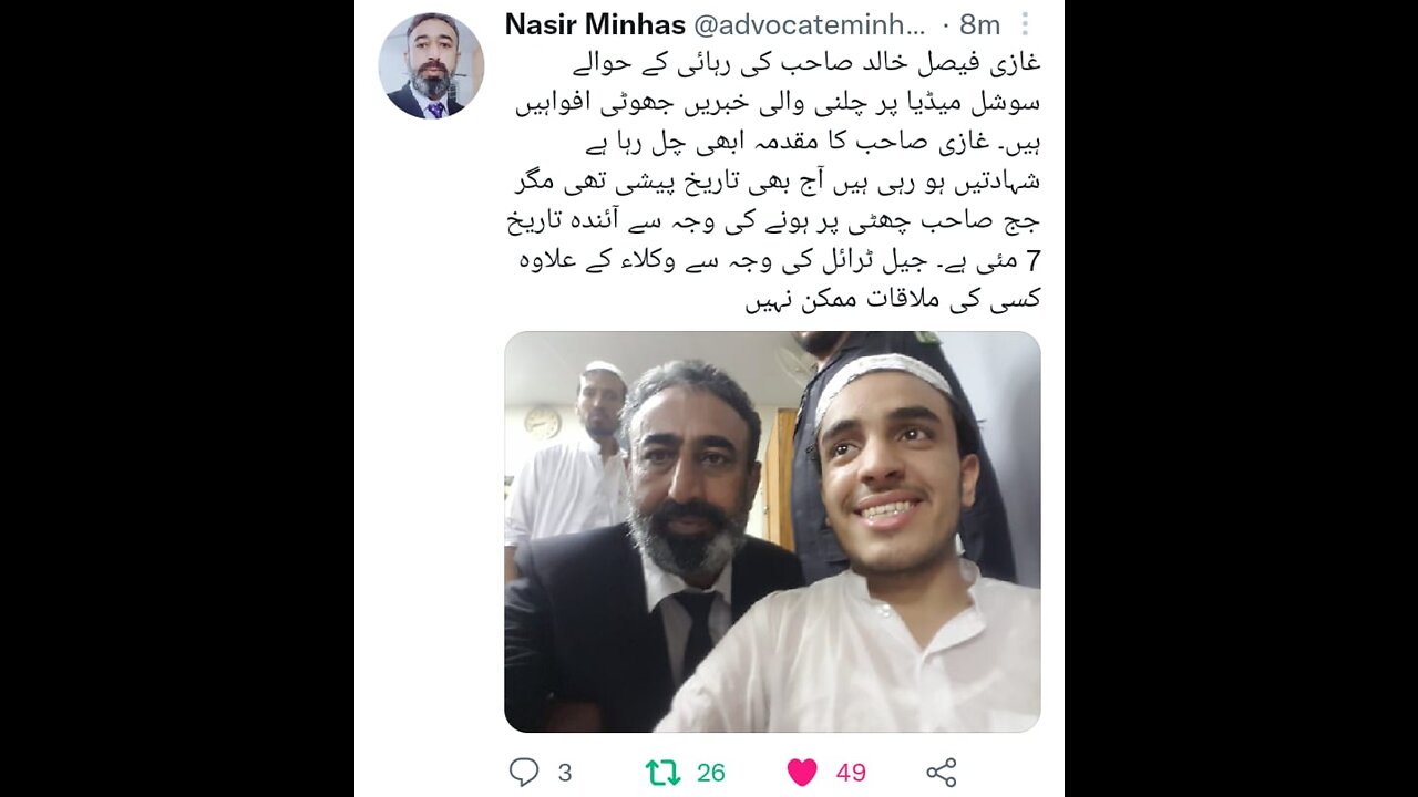 غازی فیصل کے بارے میں باباجی کے جزبات