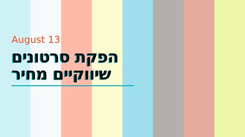 הפקת סרטונים שיווקיים מחיר