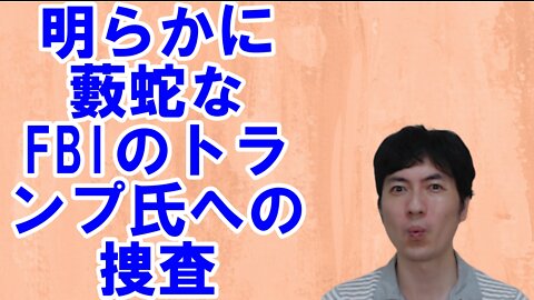 【アメリカ】中間選挙を有利に進めるトランプ氏と偉大な政治家を失った日本 その3