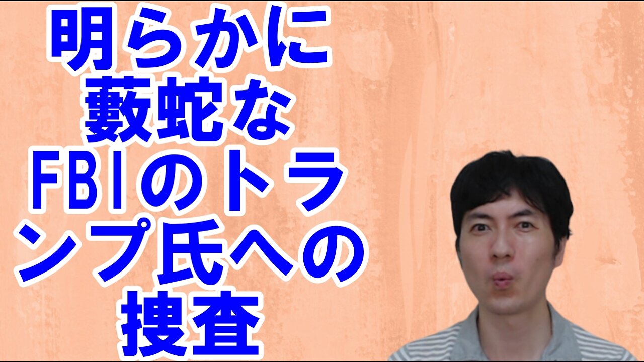 【アメリカ】中間選挙を有利に進めるトランプ氏と偉大な政治家を失った日本 その3