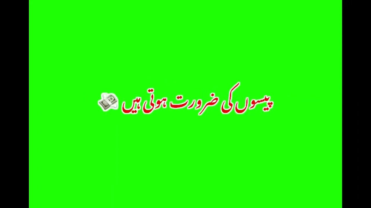 urdu Green Screen poetry #1million #viral