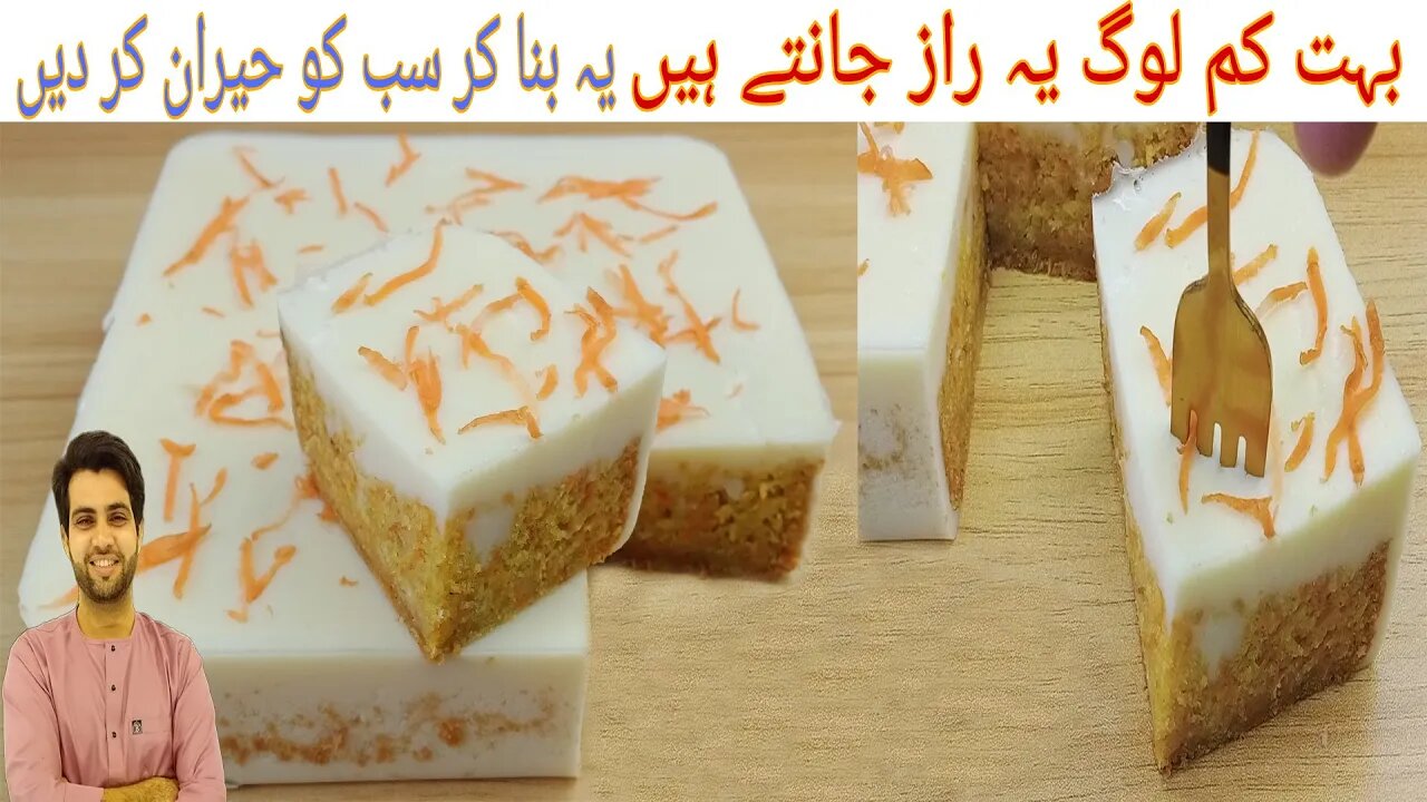 White Chocolate Cake | White Chocolate Carrot Cake | Carrot Cake | بہت کم لوگ یہ راز جانتے ہیں | Sub