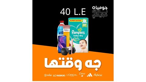 الحقو الاسعار في جوميا بتبدا من 40 ج #shopping #jumiablackfridays #mobilegames #shirts #مصر #دول