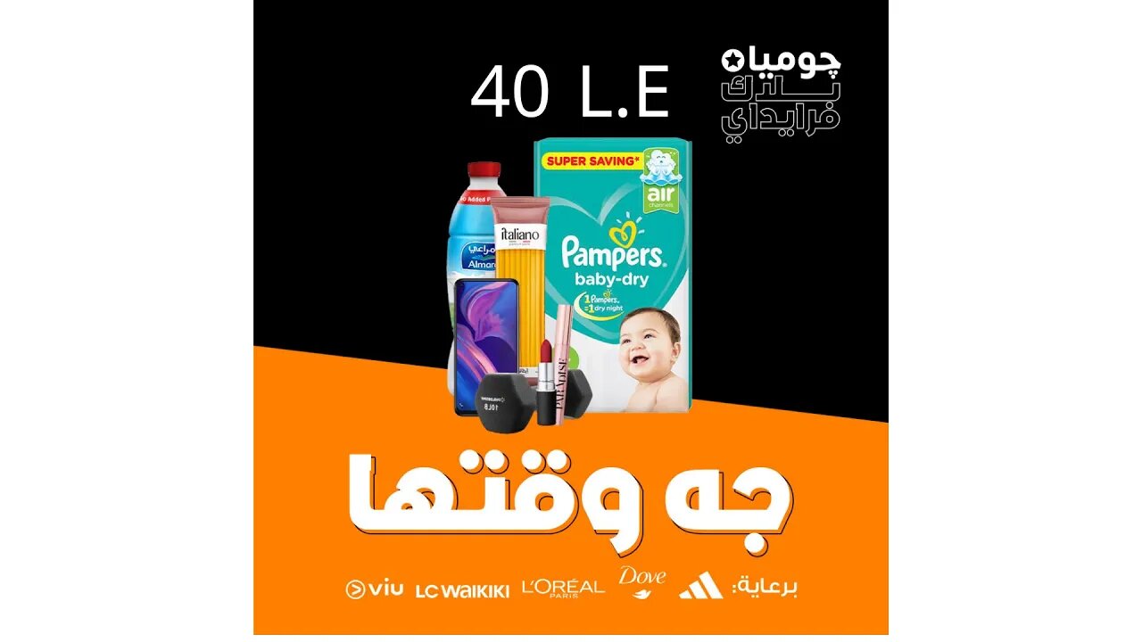 الحقو الاسعار في جوميا بتبدا من 40 ج #shopping #jumiablackfridays #mobilegames #shirts #مصر #دول