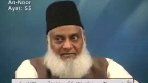 Dr. Israr Ahmed Bayan-ul-Quran (Urdu Tafseer) - Part 64/108 {Al-Quran} -2023