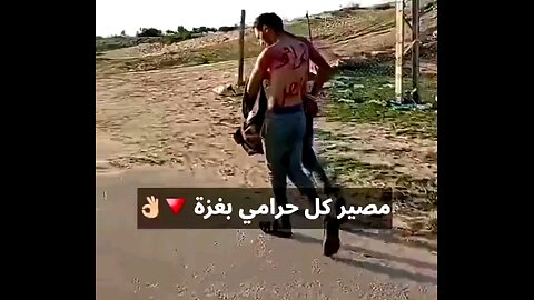 مصير كل حرامي بغزة