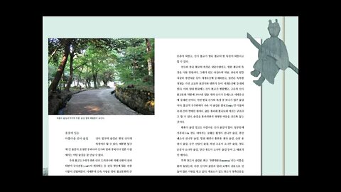 절집의 미학, 김봉규, 조고각하, 오악, 산시성, 화산, 한유, 오조산, 해남, 달마산, 미황사, 법연,삼불, 일주문, 천왕문, 불이문, 법당, 매화,극락전, 구층암, 도량주,