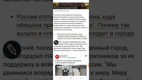 Зеленский в Херсоне спустя несколько дней после отступления России俄语