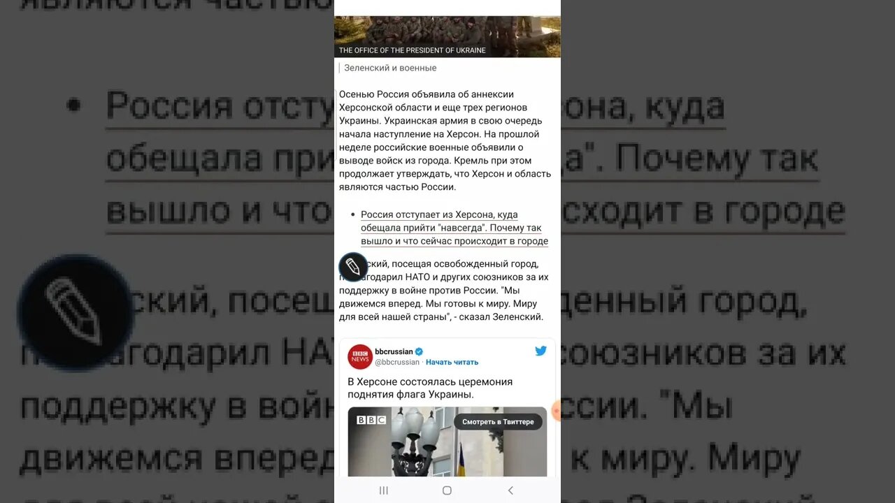 Зеленский в Херсоне спустя несколько дней после отступления России俄语