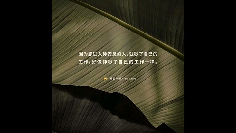 分享今日经文。 愿主与我们同在。阿门