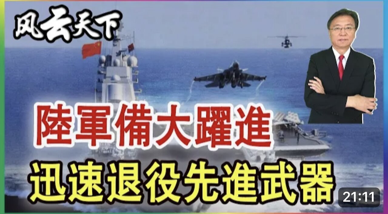 China weaponry advanced catches up and exceed US & Russia in 20 short years