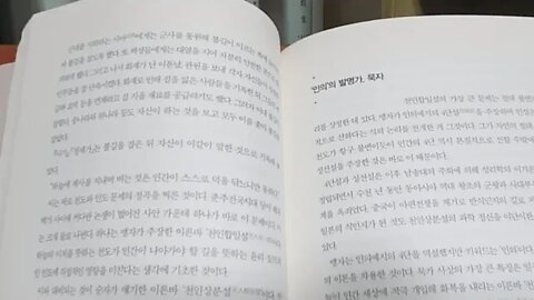 열국지 사상열전 신동준 을유문화사 천인합일설 사단설 성선설 인의의 발명가 묵자 성리학 이기론 인의예지 맹자