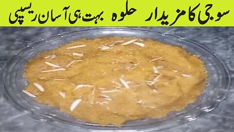 Suji Ka halwa | Suji Ka halwa recipe