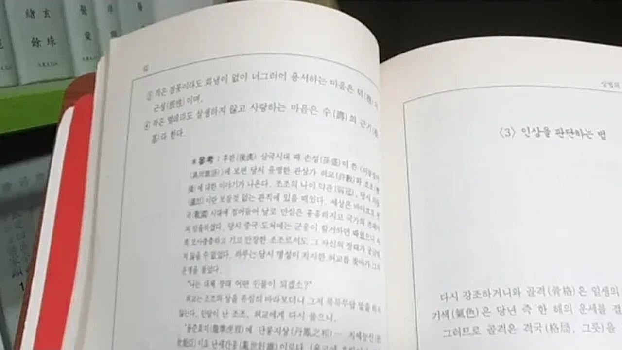 복있는 관상은 어떤 얼굴인가 마의상법 유장상법 인상판단법 골격은 격국 기색은 운세