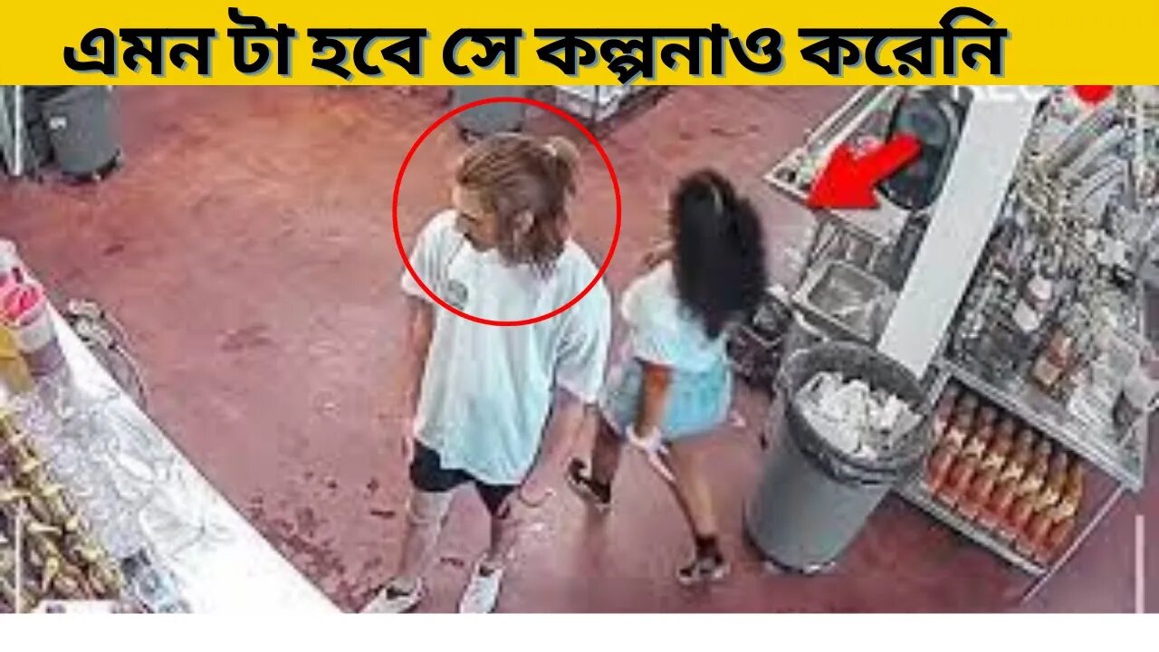 ক্যামেরায় রেকর্ড না হলে বিশ্বাস শি করতেন না।