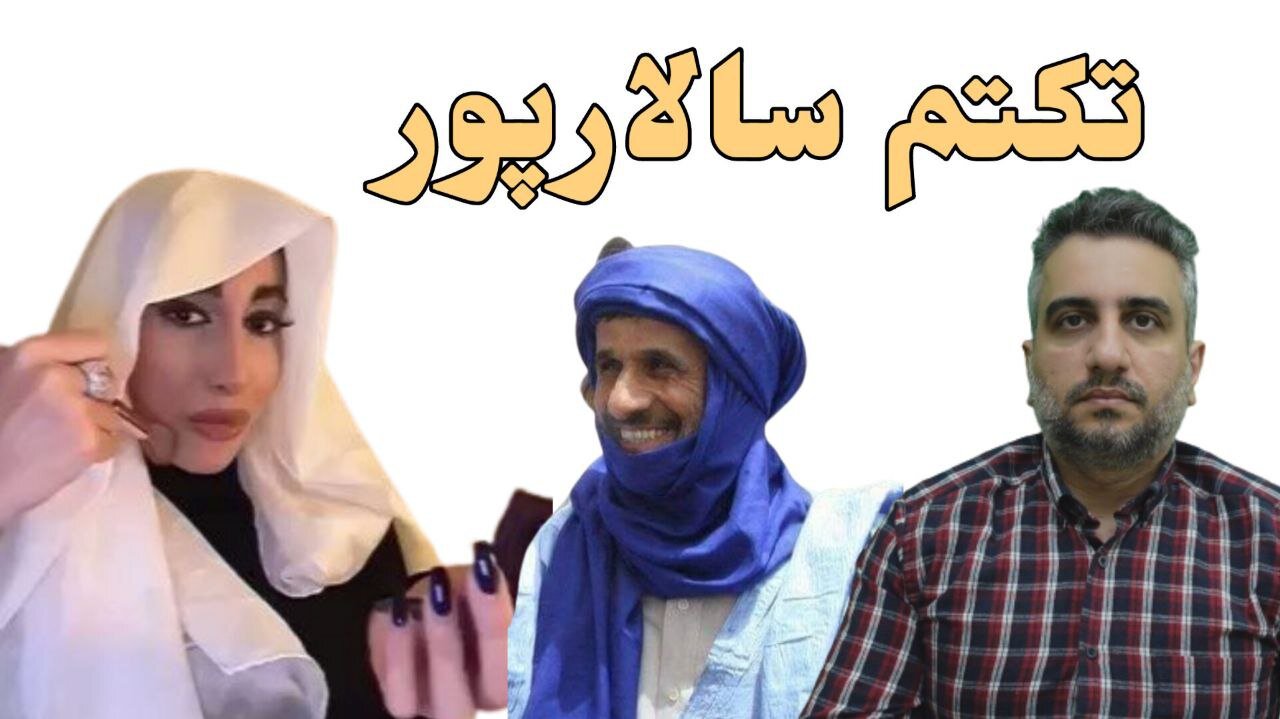 تکتم سالارپور