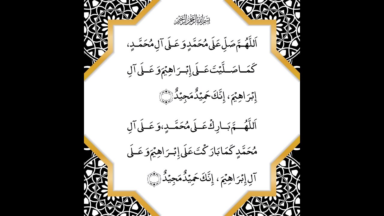 daily Darood Sharif 100 Times With Tasbeeh Counter Durood Ibrahim 100 Times darood sharif