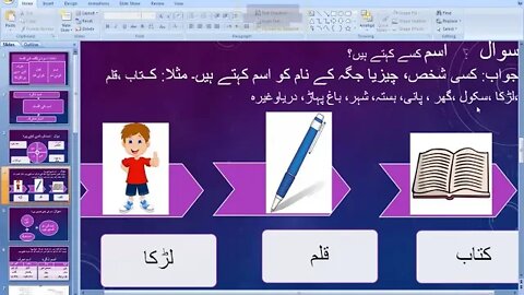 Class 4th Urdu B Isam Ki Iqsaam 11 8 2020