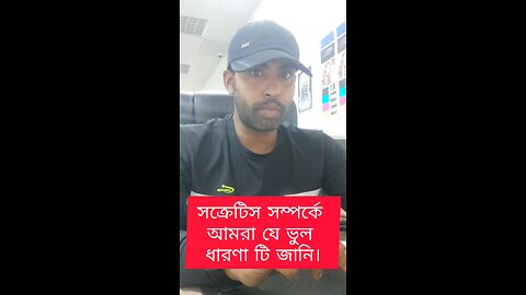 সক্রেটিস এর বিচার রহস্য।