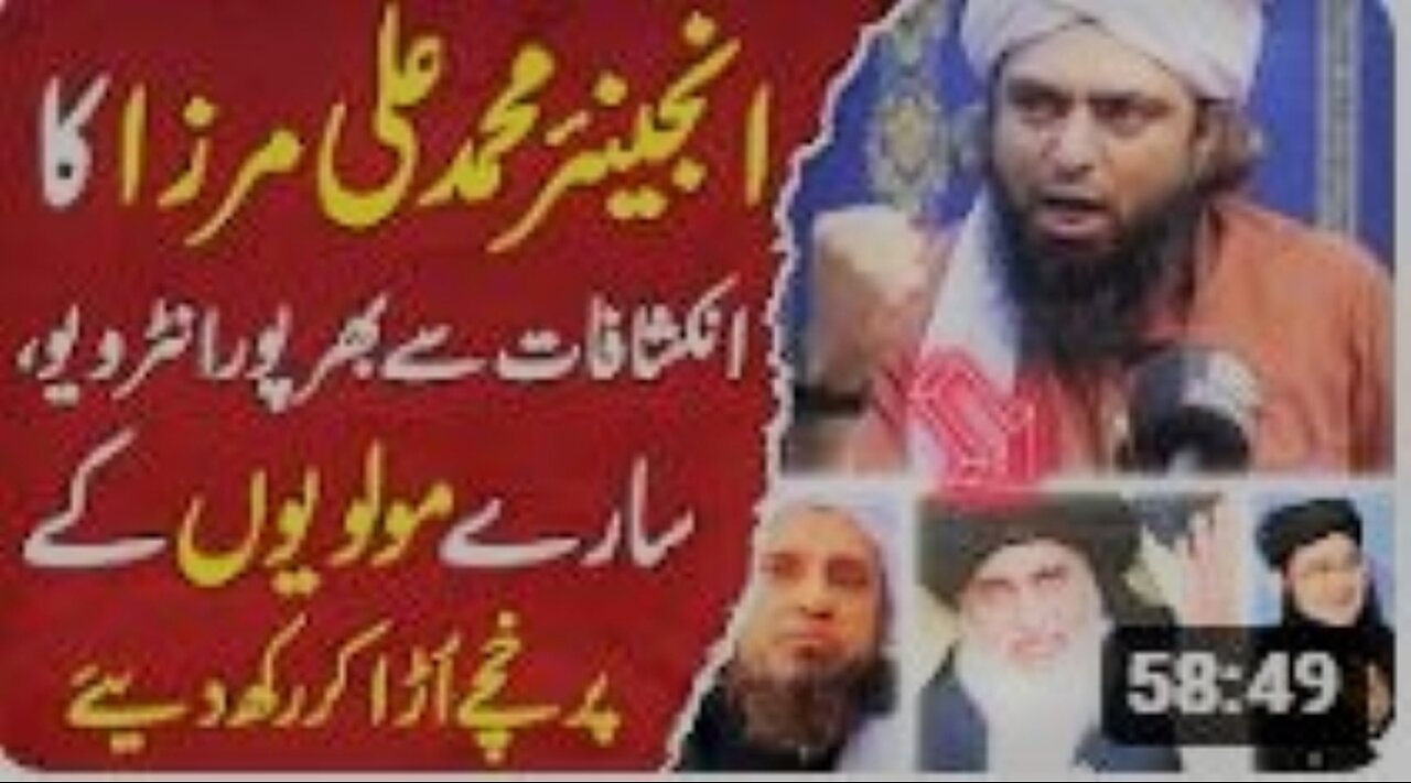 Exclusive and Dabbang Interview of Engineer Muhammad Ali Mirza