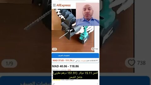 معدل المثقاب الكهربائي إلى منشار كهربائي || ولا أروع || #shorts ♥️