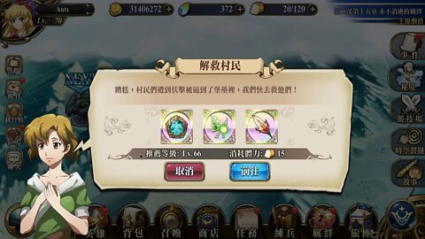 解救村民 往第二部第十五章小節 世界地圖章節 夢幻模擬戰 Mobile