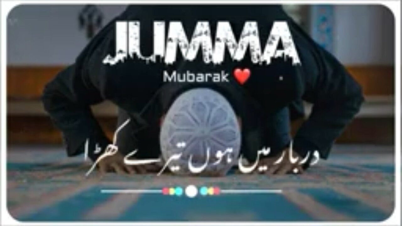 Mery Maula Ho Karam | Jumma Mubarak | Dua’ya Kalaam #jummahmubarak #Naat