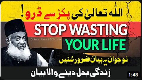 STOP wasting your LIFE 🕒 | Dr Israr Ahmed Powerful Reminder!