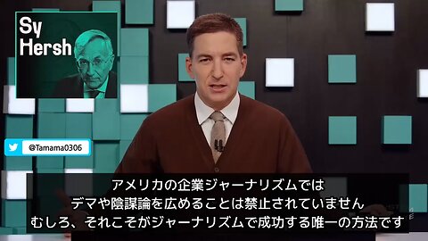 権力者のためにデマを流すジャーナリストが出世する