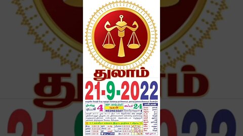 துலாம் || இன்றைய ராசிபலன் || 21|09|2022 புதன்கிழமை