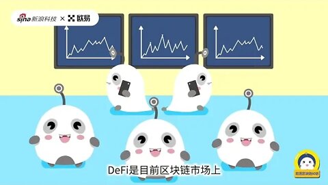 欧易 | OKEX | OKX什么是DeFi？