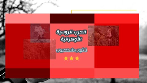 فنلندا و روسيا (نظرة تاريخية 1) الحرب العالمية الثانية