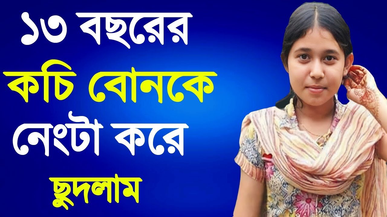 Bangla Choti Golpo | Vai Bon Golpo | বাংলা চটি গল্প | Jessica Shabnam | EP-35