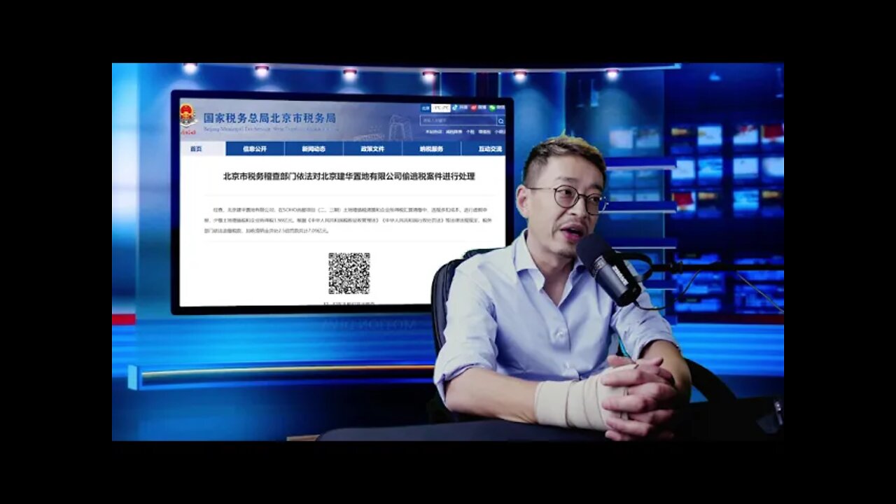 北京税务局通知潘石屹逃漏税罚7亿 20211218_E179