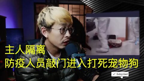 江西上饶疫情期间主人酒店隔离，狗狗被防疫站工作人员活活打死 20211113_E136