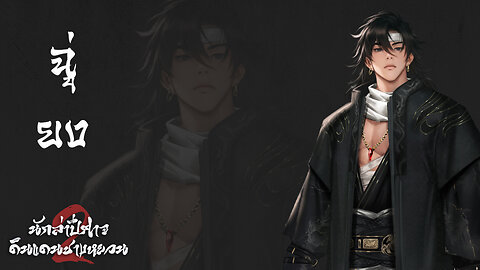 PV ตัวละคร——ฉู่ยง