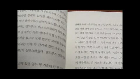 감기의 과학, 제니퍼 애커먼, 계산대, 룸메이트, 영국 감기연구소, 앤드루스경, 버지니아대학교, 점액, 원시, 사이토카인, 화학 물질, 피코르나바이러스, 아데노바이러스, 나바이러스