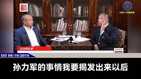 【 #量子伊一谈】 第56期 保财保命报仇 郭先生视频【一】 保财、保命、报仇是郭先生的灭共战略也是战术