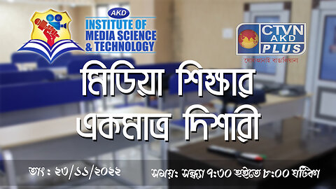 AKD INSTITUTE & MEDIA SCIENCE