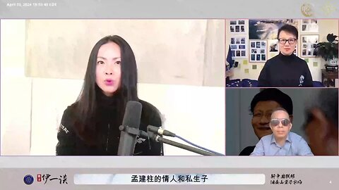 第72期 #量子伊一谈 《孟建柱的情人和私生子》 直播精彩节选【四】 中共国维稳费每年上万亿 🤐 ，盗国贼舒晓琴&孟建柱🔗 共建生殖利益链只手遮天 ‼️ 还有哪些生殖器关系代持的国家