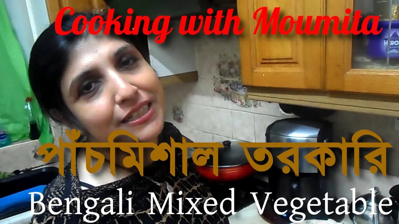 Cooking with Moumita - Bengali Mixed Vegetable [V]