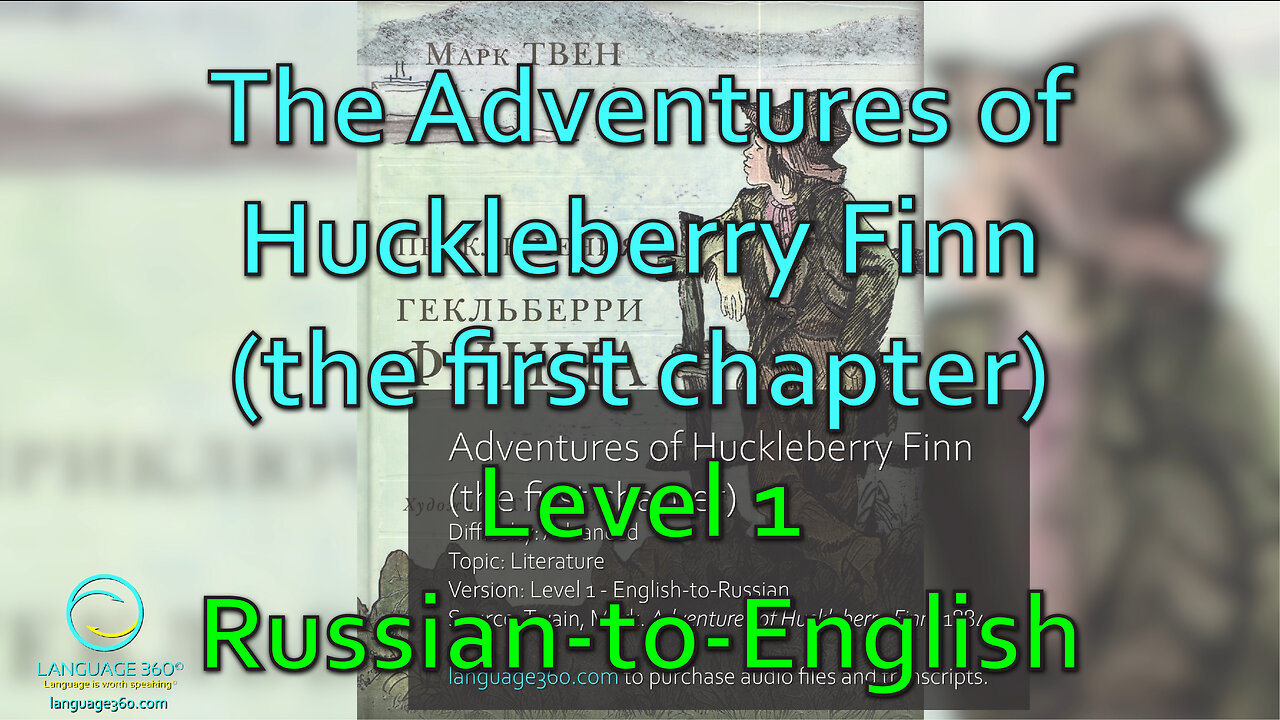 The Adventures of Huckleberry Finn (1st chapter) - Level 1 - Russian-to-English