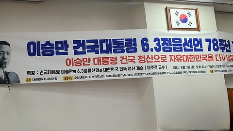 #기도회#이승만건국대통령#63정읍선언#78주년기념행사#이승만건국대통령정신#SyngManRheeFoundingFatherRepublicOfKorea#Christianity